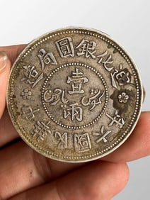 Vintage Chinese Pure Silver Coin