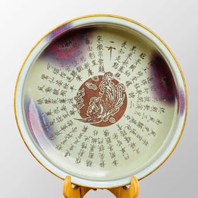 Chinese Variable Glaze Jun Kiln Poetic Prose Porcelain Brush Washer