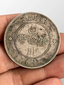 Vintage Chinese Pure Silver Coin