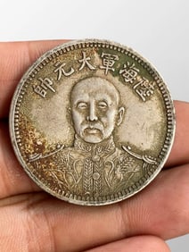 Vintage Chinese Minguo Period Pure Silver Coin