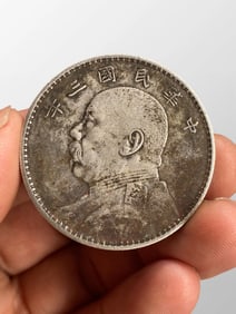 Chinese Minguo Period Pure Silver Coin