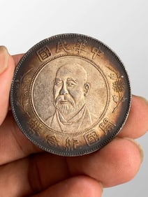 Chinese Minguo Period Pure Silver Coin