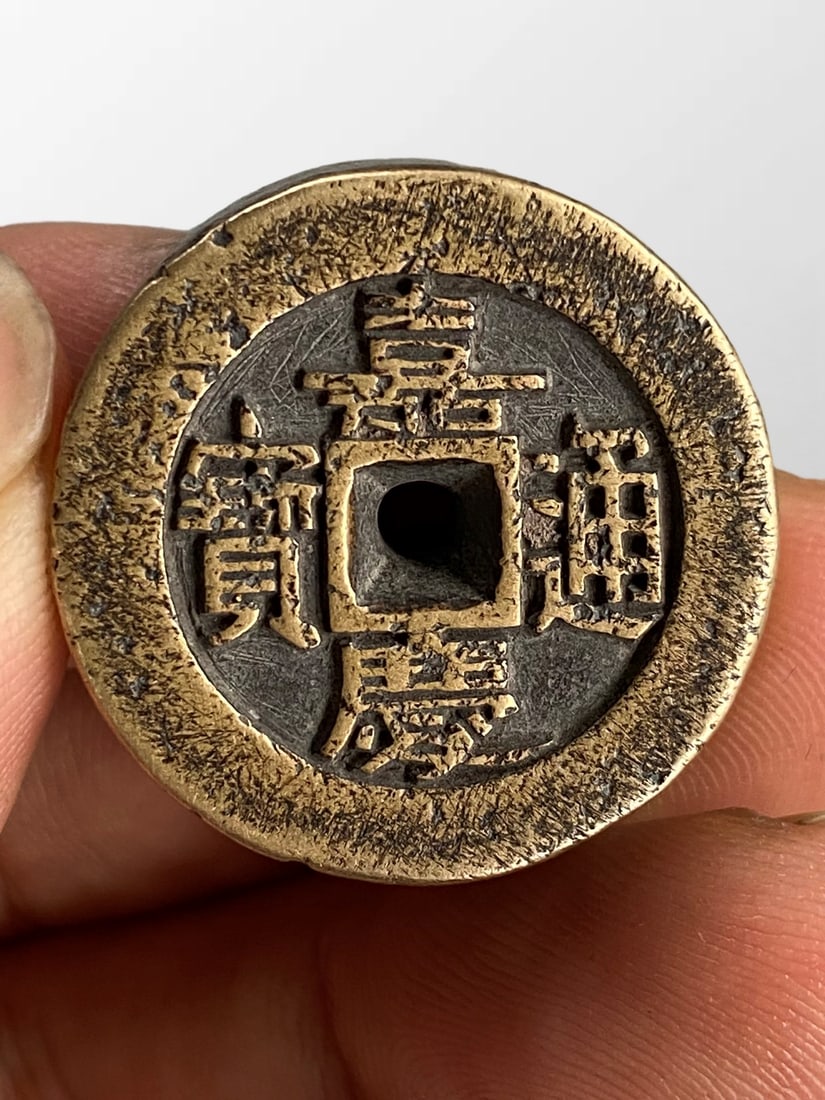 Vintage Chinese Bronze Coin - Jia Qing Tong Bao (1 of 6)