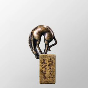 Vintage Chinese Brass Fortune Horse Seal