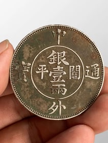 Vintage Chinese Pure Silver Coin