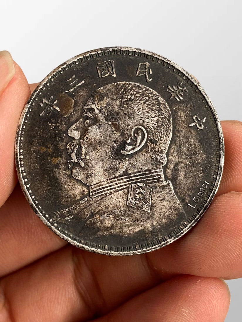 Chinese Minguo Period Pure Silver Coin: Chinese Minguo Period Pure Silver Coin