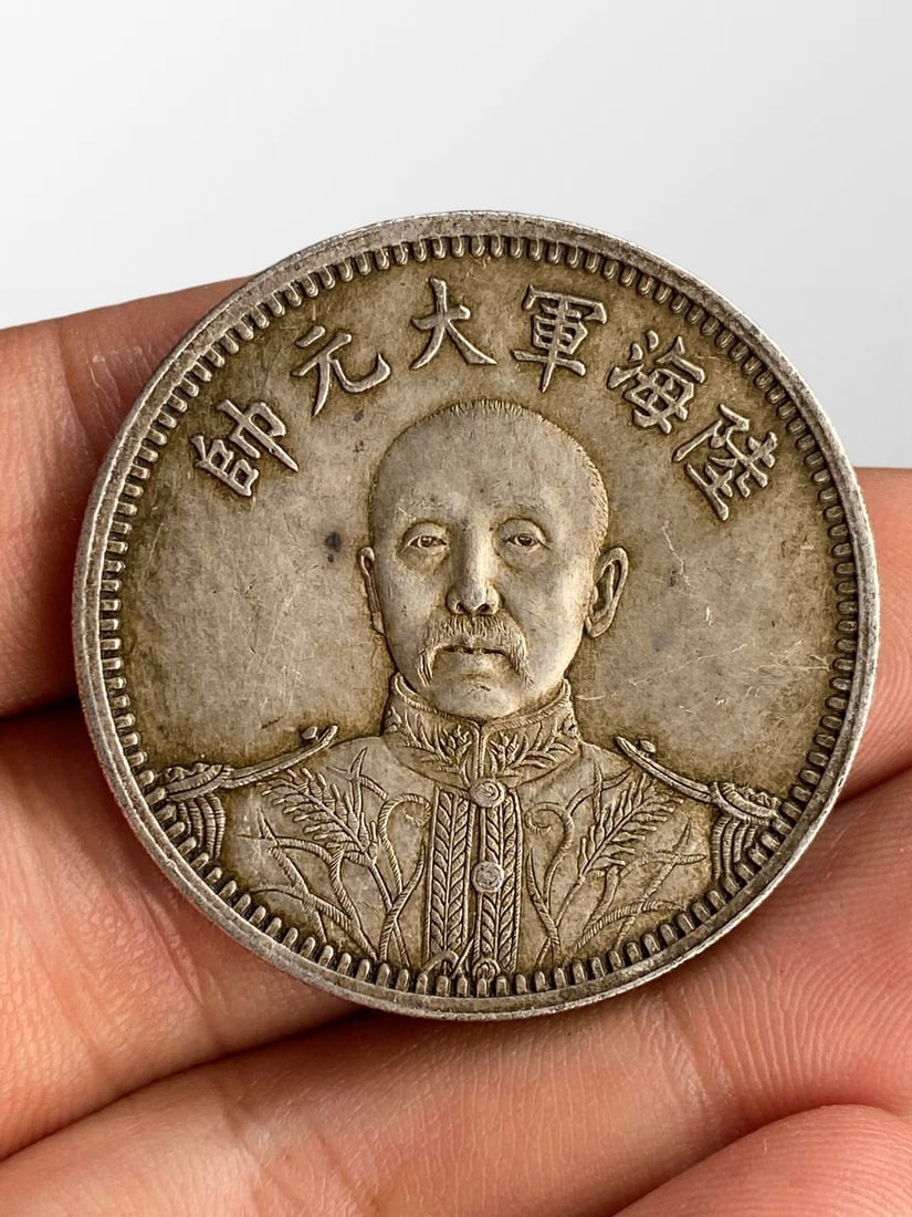 Chinese Minguo Period Pure Silver Coin (1 of 4)