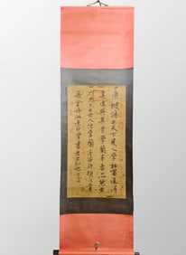 Chinese Ink On Xuan Paper Calligraphy Painting - Zhao Meng Fu