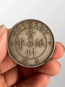 Chinese Minguo Period Pure Silver Coin