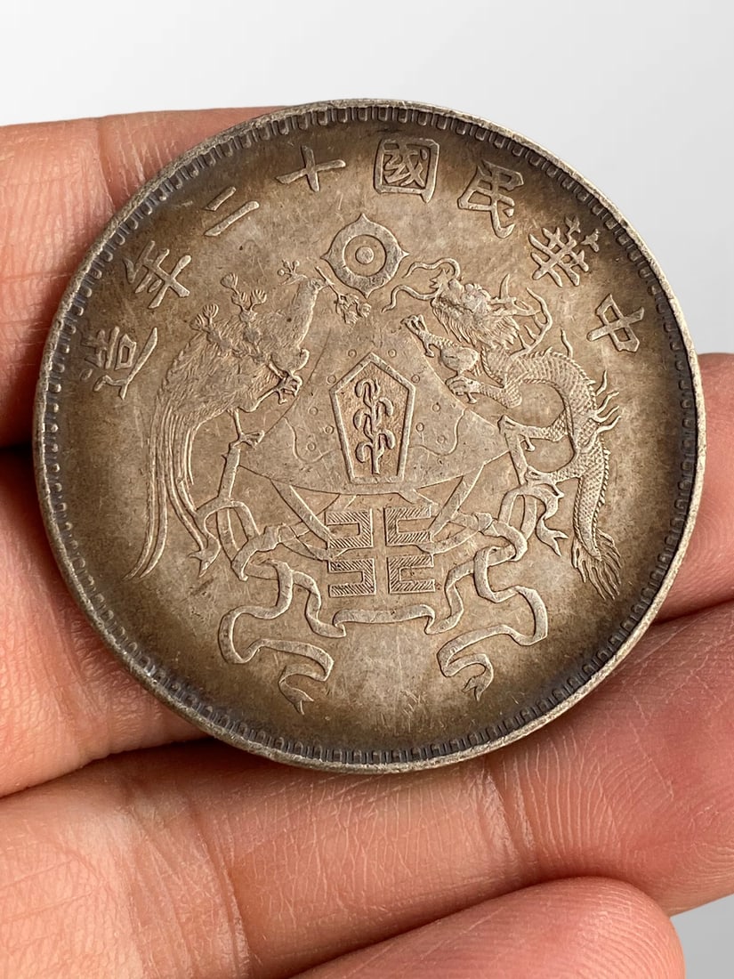 Chinese Minguo Period Pure Silver Coin: Chinese Minguo Period Pure Silver Coin