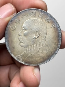 Chinese Minguo Period Pure Silver Coin