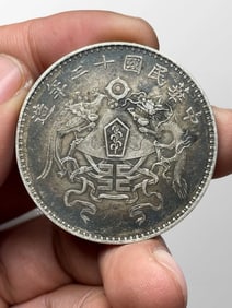 Chinese Minguo Period Pure Silver Coin