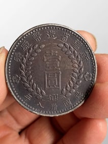 Vintage Chinese Pure Silver Coin