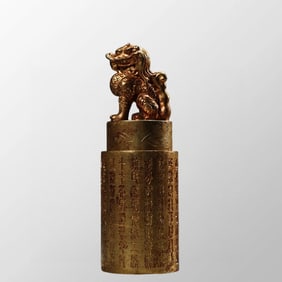 Vintage Chinese Brass Fortune Beast Seal