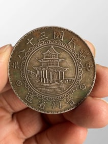Chinese Minguo Period Pure Silver Coin
