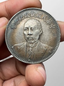 Chinese Minguo Period Pure Silver Coin