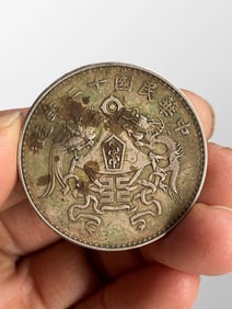 Chinese Minguo Period Pure Silver Coin