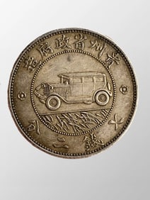 Chinese Minguo Period Pure Silver Coin