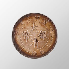 Chinese Qing Dynasty Pure Silver Coin