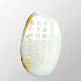 Vintage Chinese Hetian Jade Original Stone Poetic Prose Statue