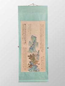 Chinese Watercolour On Xuan Paper Mountain River Scene Poetic Prose Design Painting - Zhang Da Qian