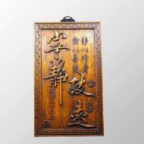 Vintage Chinese Huali Wood Poetic Prose Wall Hanging