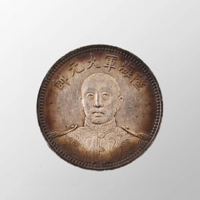 Chinese Minguo Period Pure Silver Coin