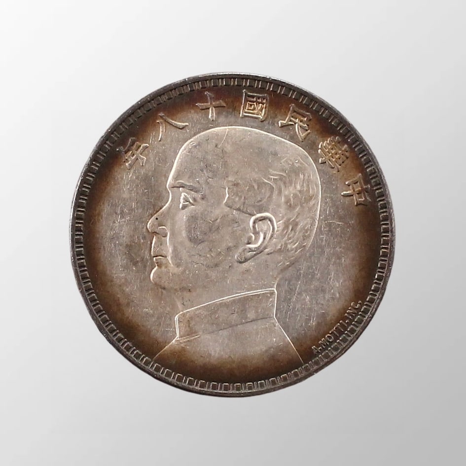 Chinese Minguo Period Pure Silver Coin (1 of 6)