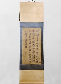 Chinese Watercolour On Xuan Paper Calligraphy Painting - Qian Long