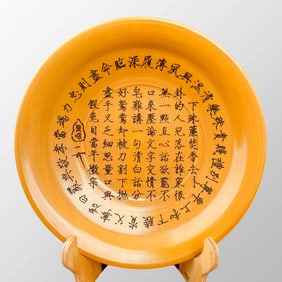 Chinese Chai Kiln Poetic Prose Design Porcelain Plate
