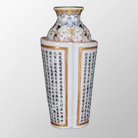 Chinese Qing Dynasty Gilt Edge Famille Rose Poetic Prose Porcelain Vase