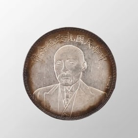 Chinese Minguo Period Pure Silver Coin