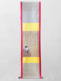 Chinese Watercolour On Silk Calligraphy Painting - Tang Yin