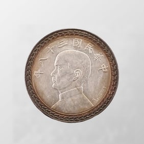 Chinese Minguo Period Pure Silver Coin