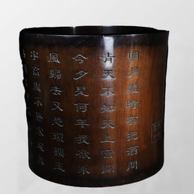 Vintage Chinese Huali Wood Poetic Prose Brush Pot