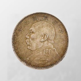 Vintage Chinese Pure Silver Coin