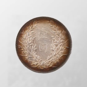Chinese Minguo Period Pure Silver Coin
