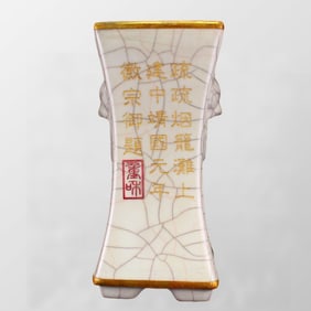 Chinese Gilt Gold Guan Kiln White Glaze Poetic Prose Porcelain Vase
