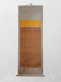 Chinese Watercolour On Silk Calligraphy Painting - Wang Xi Zhi