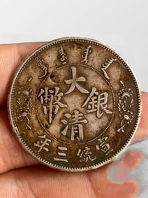Chinese Qing Dynasty Pure Silver Coin