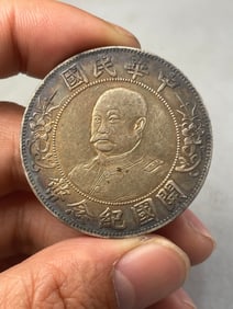 Chinese Minguo Period Pure Silver Coin