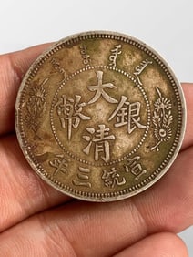 Chinese Qing Dynasty Pure Silver Coin