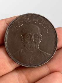 Chinese Minguo Period Pure Silver Coin