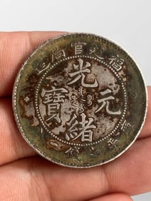 Chinese Qing Dynasty Pure Silver Coin