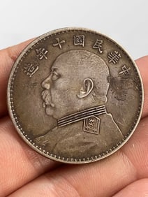 Chinese Minguo Period Pure Silver Coin