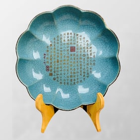 Chinese Ru Kiln Poetic Prose Porcelain Brush Washer