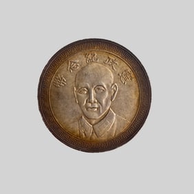 Chinese Minguo Period Pure Silver Coin