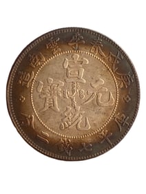 Chinese Qing Dynasty Pure Silver Coin - Guang Xu Yuan Bao