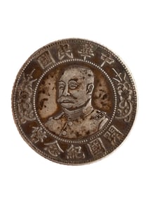 Chinese Minguo Period Pure Silver Coin