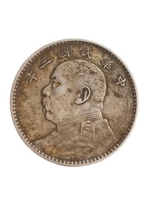 Chinese Minguo Period Pure Silver Coin